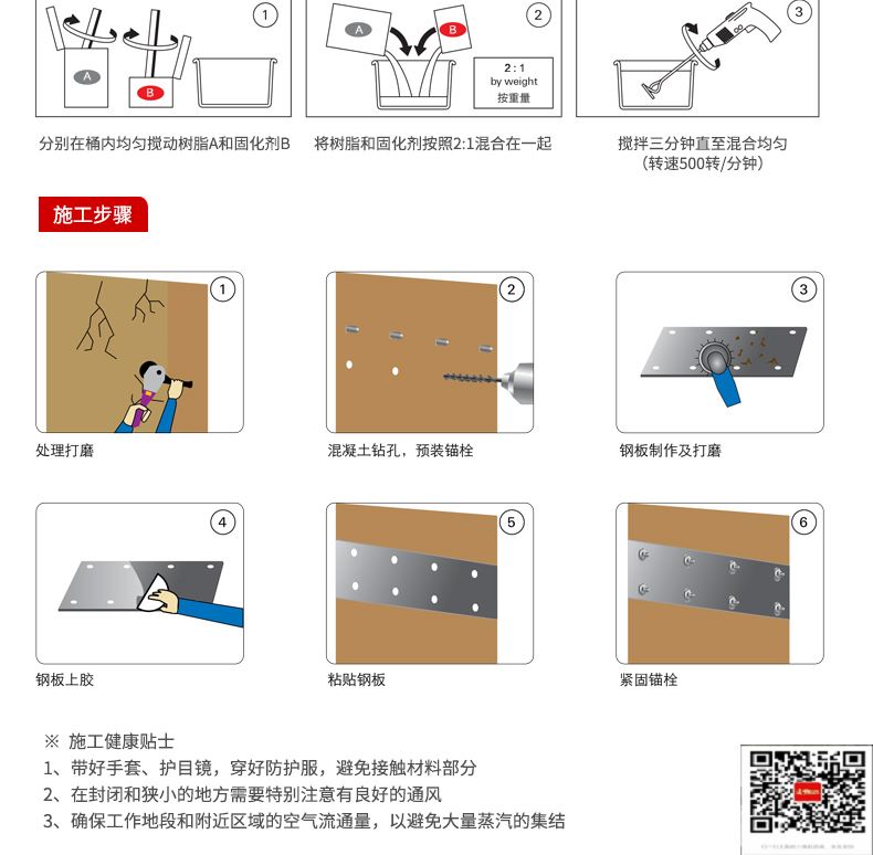 包钢汤原粘钢加固施工过程